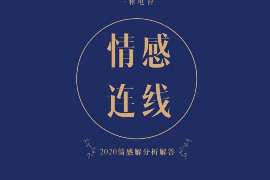 义县市婚外情调查：什么事是夫妻住所选定权